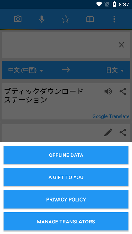 app(translate box) v7.4.4 ׿2