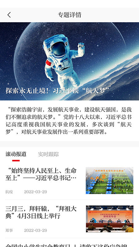 郑州观察手机客户端(改名郑州日报) v4.0.8 安卓最新版 2