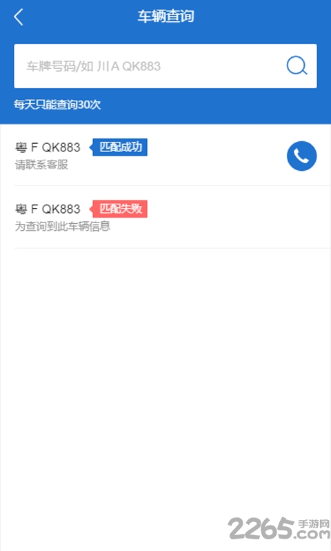 Ѱֻ v1.6 ׿ 2