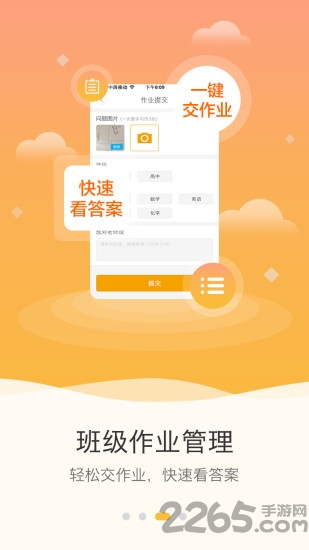 ֪ѧ v3.3.3 ׿ 2