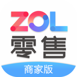 zol零售商家版官方版