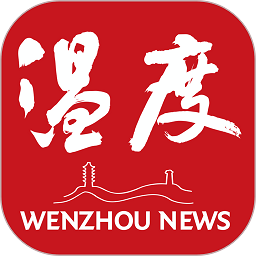 温州新闻官方版(改名温度新闻)