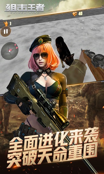 狙击王者游戏 v1.5 安卓版 2