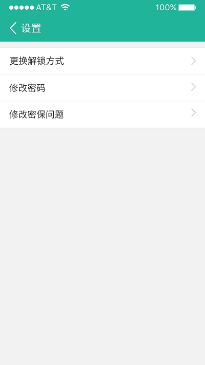 清泉应用锁app下载