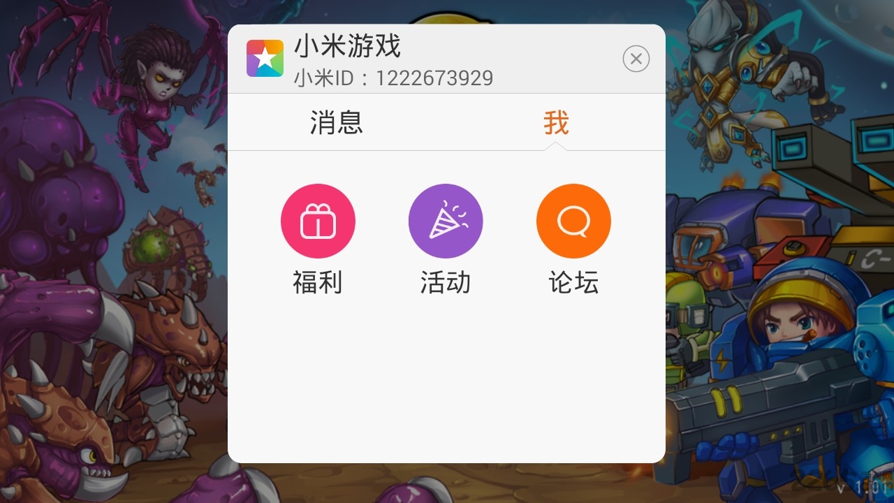 星際來了手機(jī)游戲 v1.1.0 安卓最新版 2