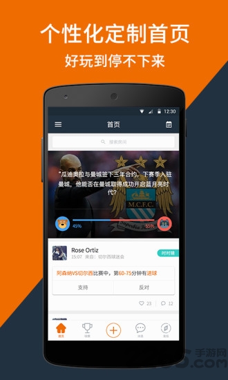 看个球体育直播app v2.1.6 官方安卓版 3