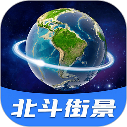 vr地球街景app(改名北斗全景街景地图)