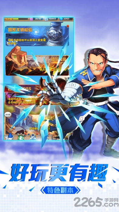 鋼煉之少年卡牌官方 v1.1.8 安卓版 3