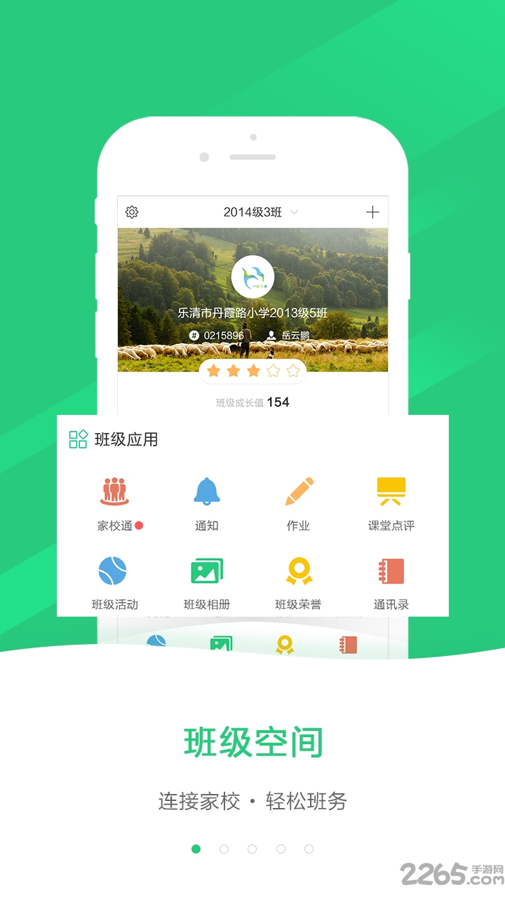 ͬѧapp v2.0.2 ׿ 1