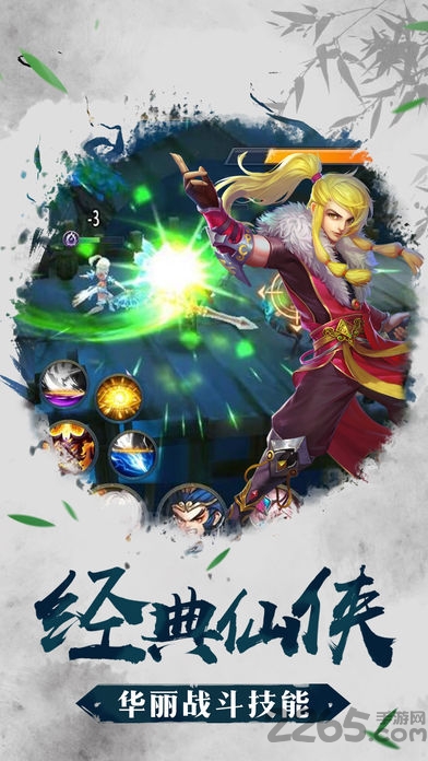 凡人莽荒紀(jì)手游官方 v1.0 安卓版 4
