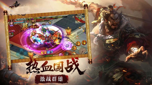 遇見三國(guó)手游最新版 v2.1.0 安卓版 3
