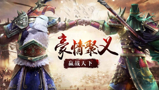 遇見三國(guó)手游最新版 v2.1.0 安卓版 4