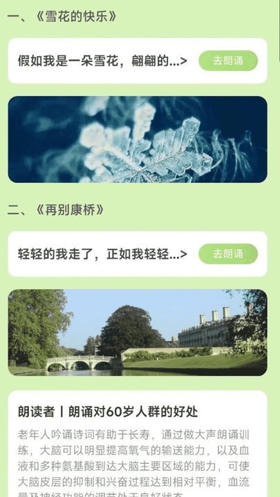 晨光�步app v2.0.2 安卓版 2