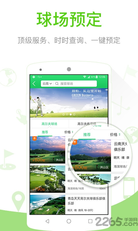 golf app v2.0.0 ׿0