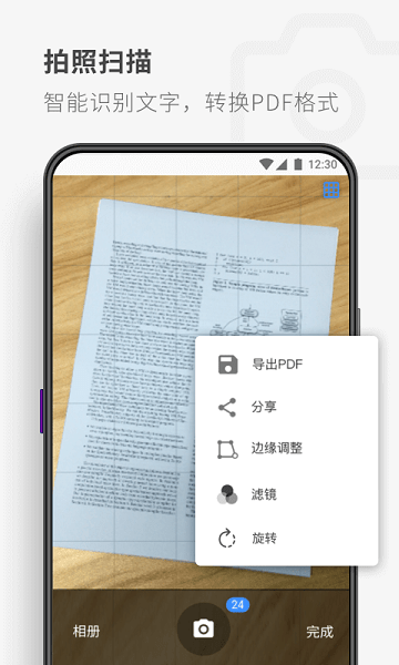 pdf reader proֻ v2.3.0 ׿1