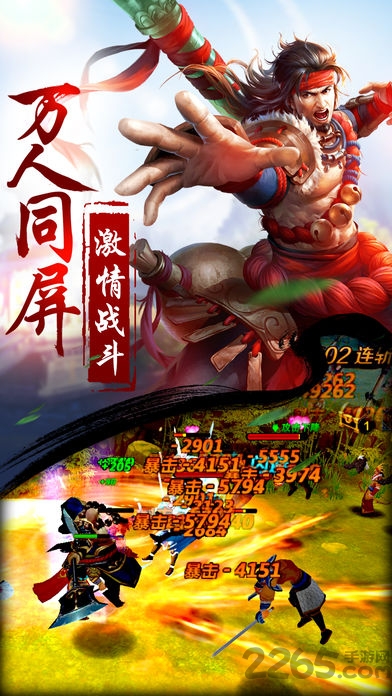 幻想3d水浒传官网版