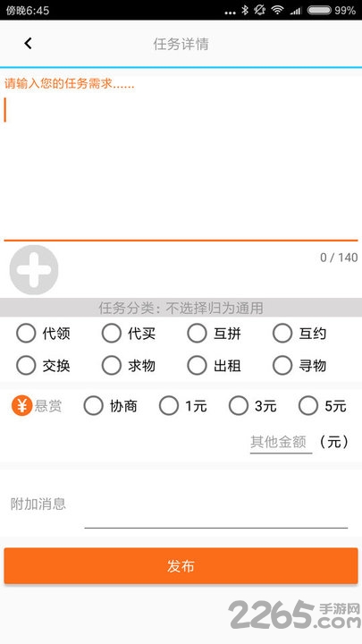 點點互助app v1.0 安卓版 0