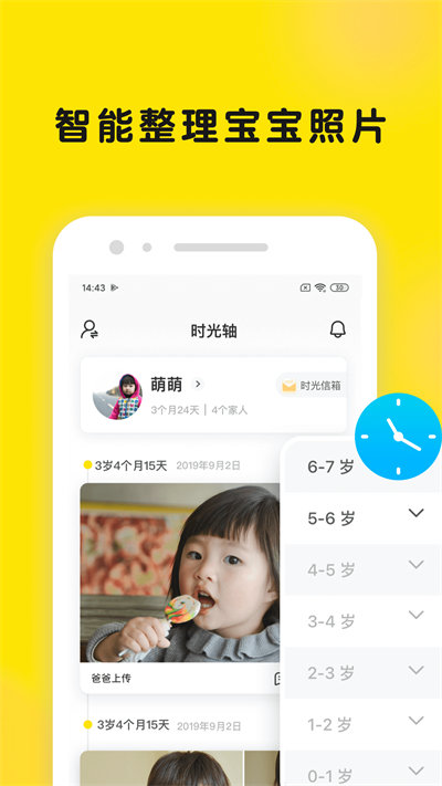 宝宝时光小屋app(又名为时光小屋) v7.4.0.3 安卓版 0