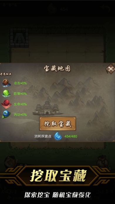 掌門(mén)群俠傳單機(jī)版 v1.0.1 安卓版 1