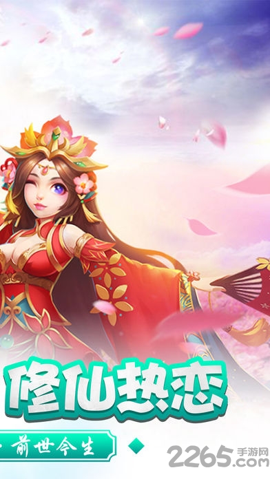 三生夢幻情緣手游 v1.0 安卓版 0