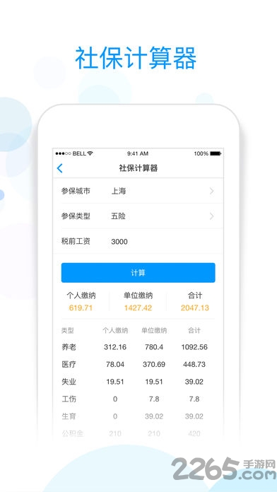 ȫ籣ֻͻ v1.0.1 ׿1