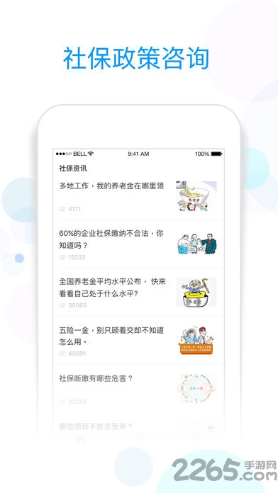 ȫ籣ֻͻ v1.0.1 ׿2