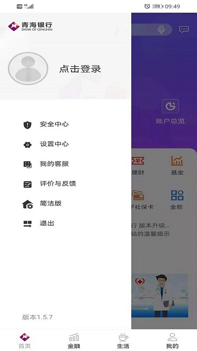 大美�y行app官方版(改名�榍嗪ｃy行) v1.7.3 安卓最新版 1