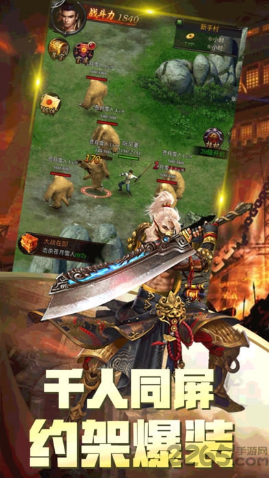 洪荒之戰(zhàn)手游 v1.1 安卓版 3