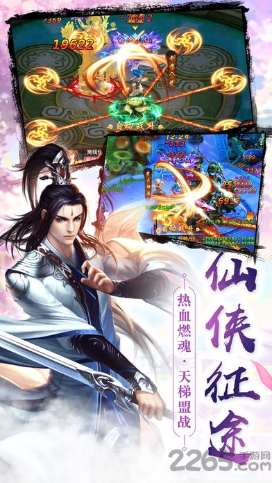 凡人青云手游 v1.0 安卓版 4