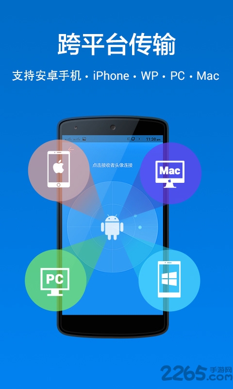 茄子快传官方正版免费(shareit) v6.2.58 安卓手机版 3