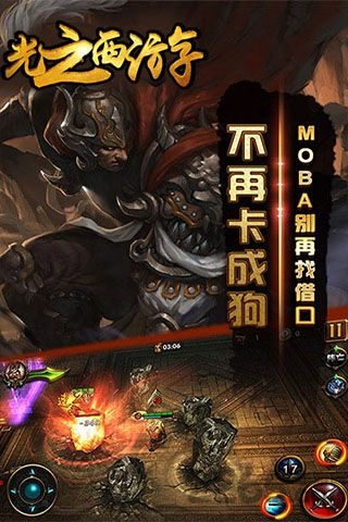 光之西游手機版 v1.0.1 安卓最新版 0