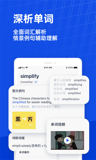 百词斩app官方免费版 v7.2.0 安卓版 1