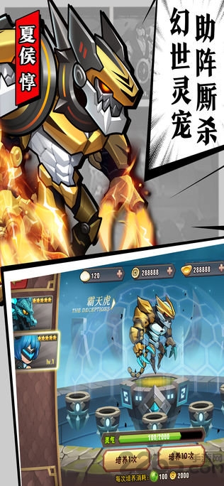 終極幻想三國(guó)游戲 v1.1 安卓版 2