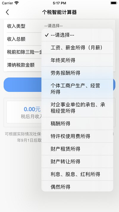 江西省电子税务局app1
