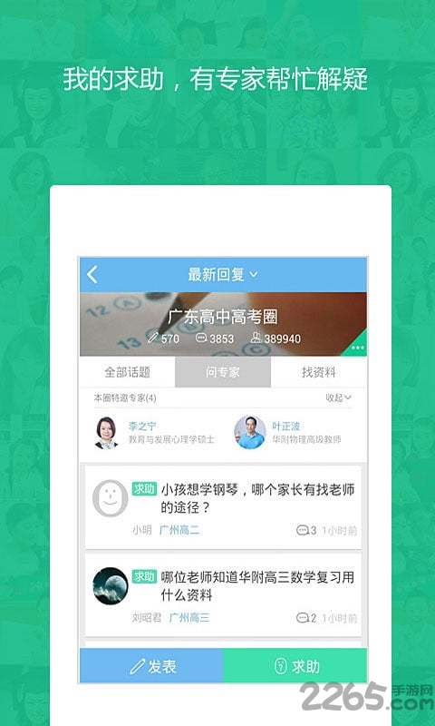 甘肃省基础教育资源公共服务平台app下载|甘肃