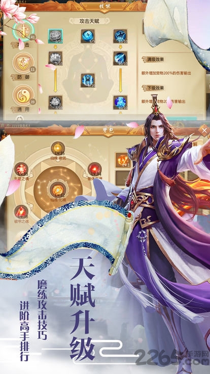 天塵劫游戲 v1.0 安卓最新版 0