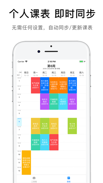 爱发福app(ifafu) v0.9.20 安卓版 0