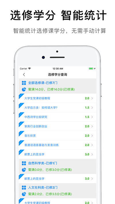 爱发福app(ifafu) v0.9.20 安卓版 3