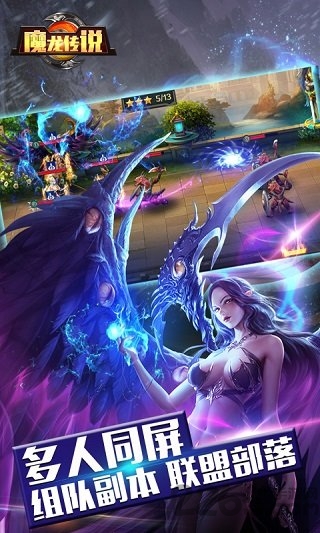 魔龍傳說打金傳奇 v3.77 安卓官方版 0