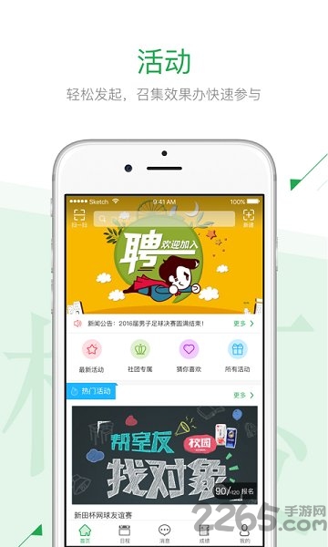 app v2.0.1 ׿ͻ0