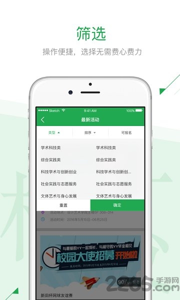 app v2.0.1 ׿ͻ1