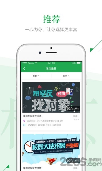 app v2.0.1 ׿ͻ2