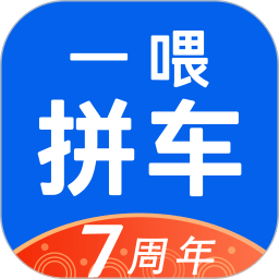拼車順風車app
