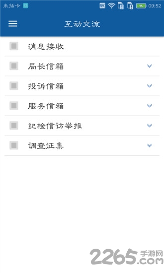 镇江工商app v1.5 安卓版 2