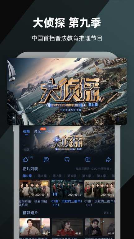 芒果视频软件(改名芒果TV) v8.0.3 安卓手机版 3