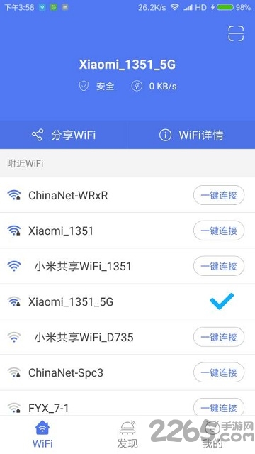 wifi鿴 v1.0.0.1 ׿°0