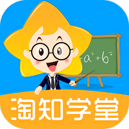 淘知学堂app