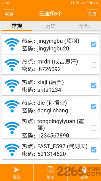wifi鿴ǿ v4.6 ׿ 2
