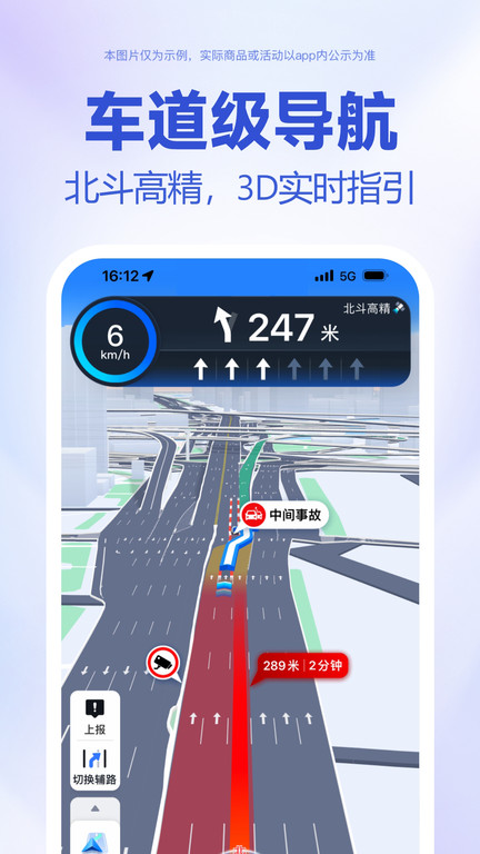 百度地图车机版2023最新版导航 v6.0.4 安卓官方版 2