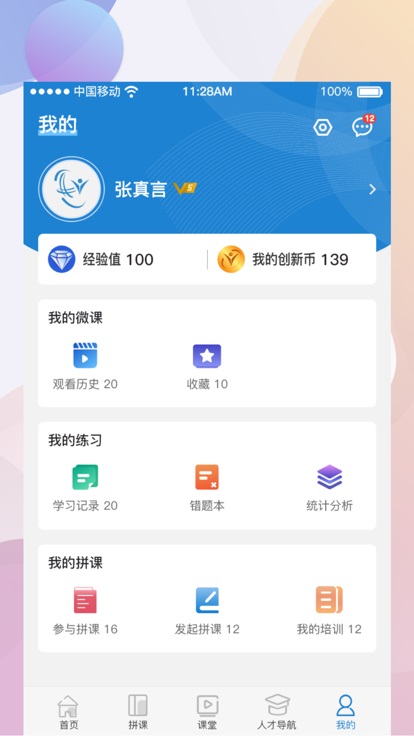 (chung)W(xu)Ժapp v5.0.1 ׿ 2